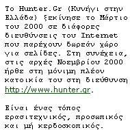 ������ ���� ������ - Hunter.Gr